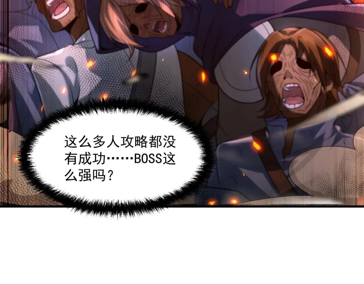 第23话 哥哥，救救我 第63页