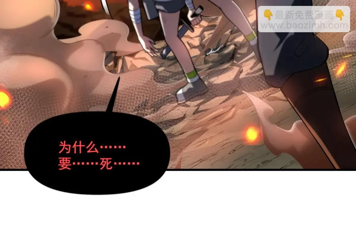 第23话 哥哥，救救我 第88页