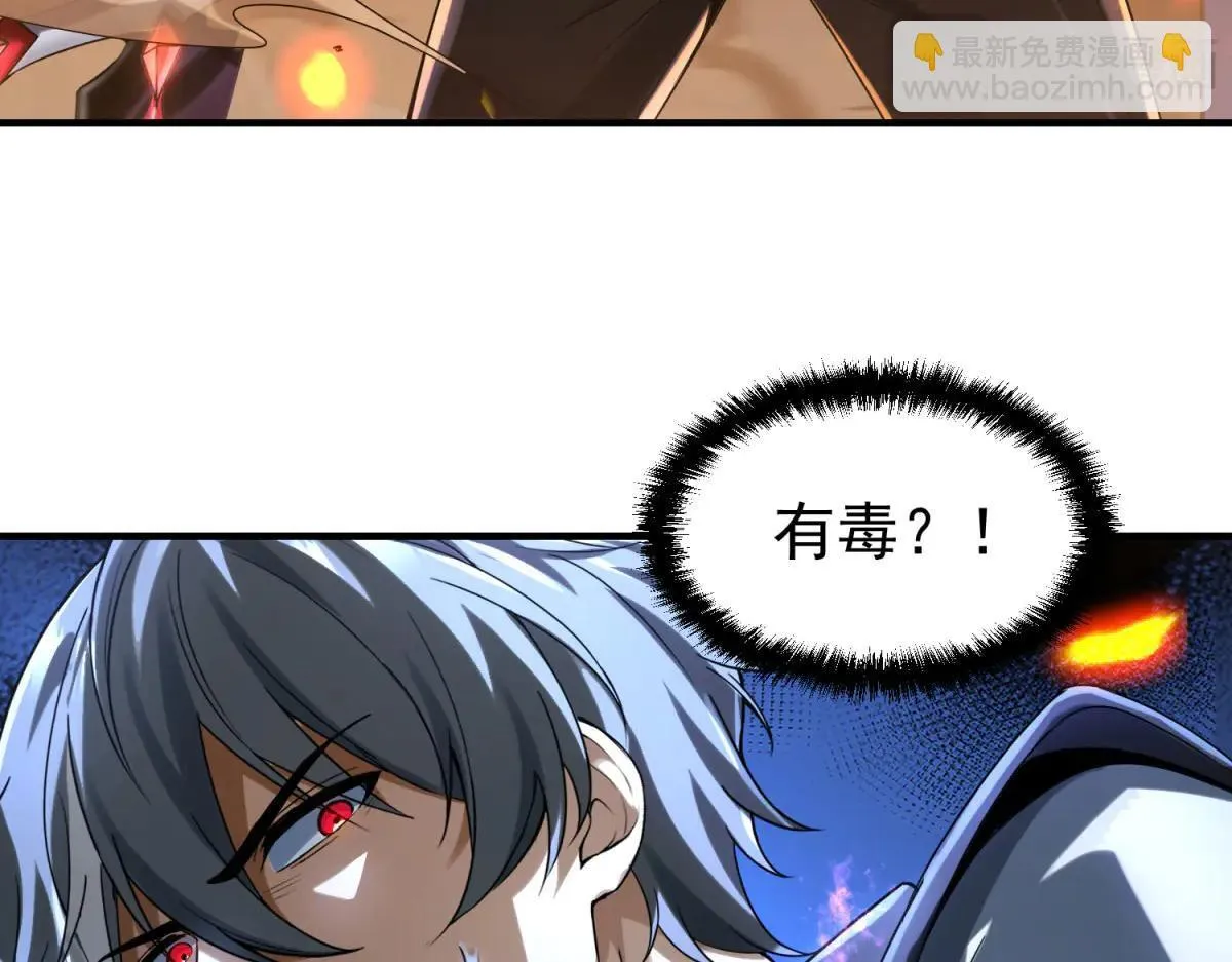 第23话 哥哥，救救我 第116页
