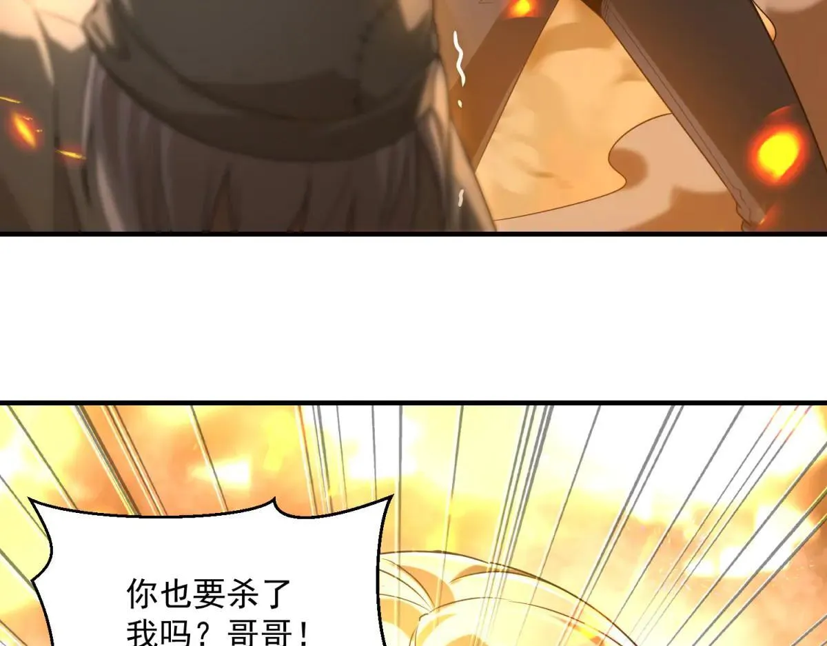 第23话 哥哥，救救我 第121页