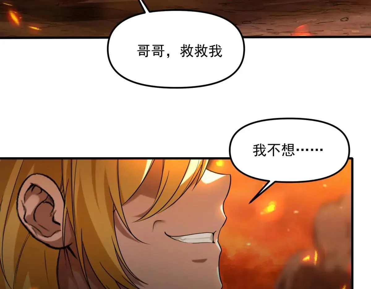 第23话 哥哥，救救我 第128页