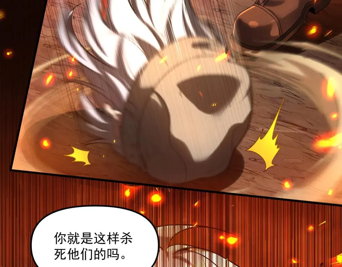 第23话 哥哥，救救我 第131页