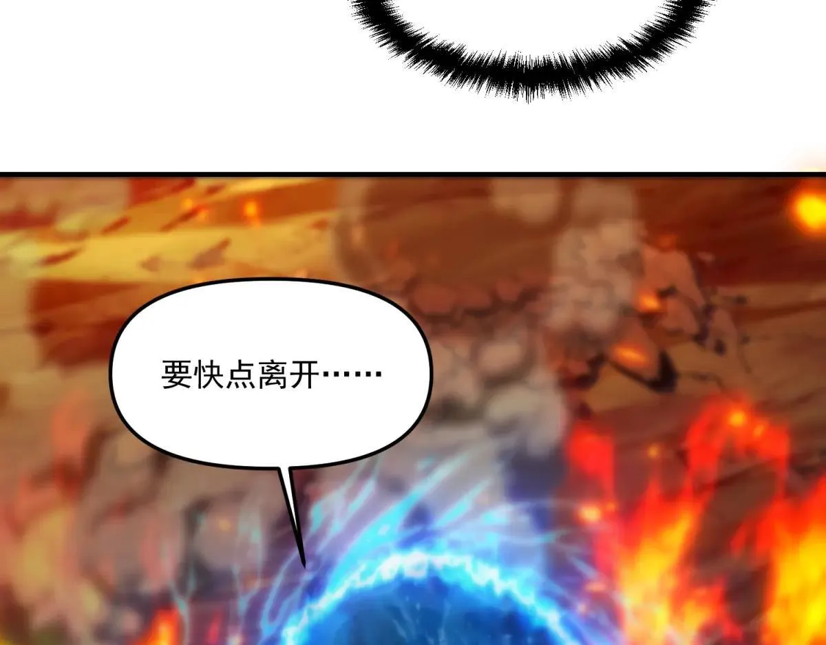 第24话 警告！您已被注视！ 第22页