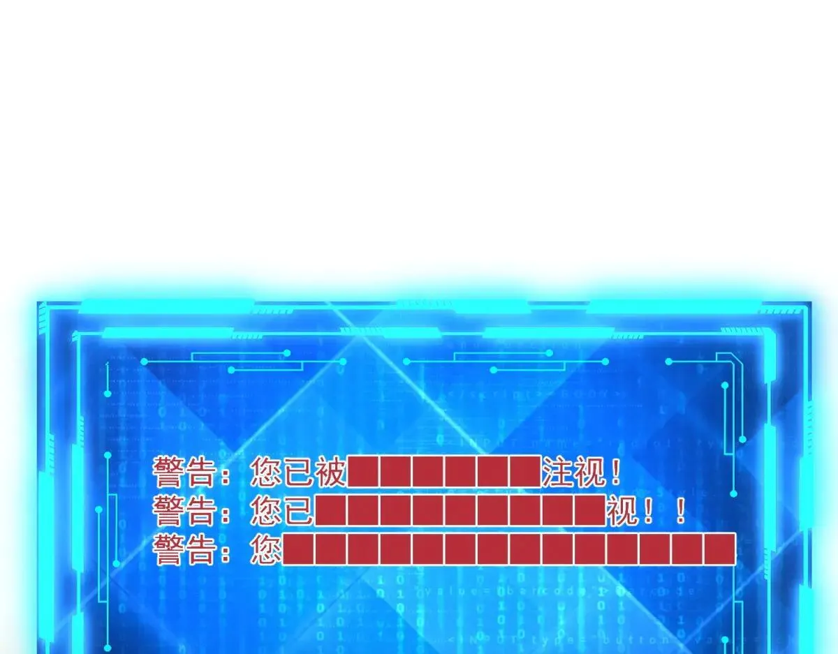 第24话 警告！您已被注视！ 第27页