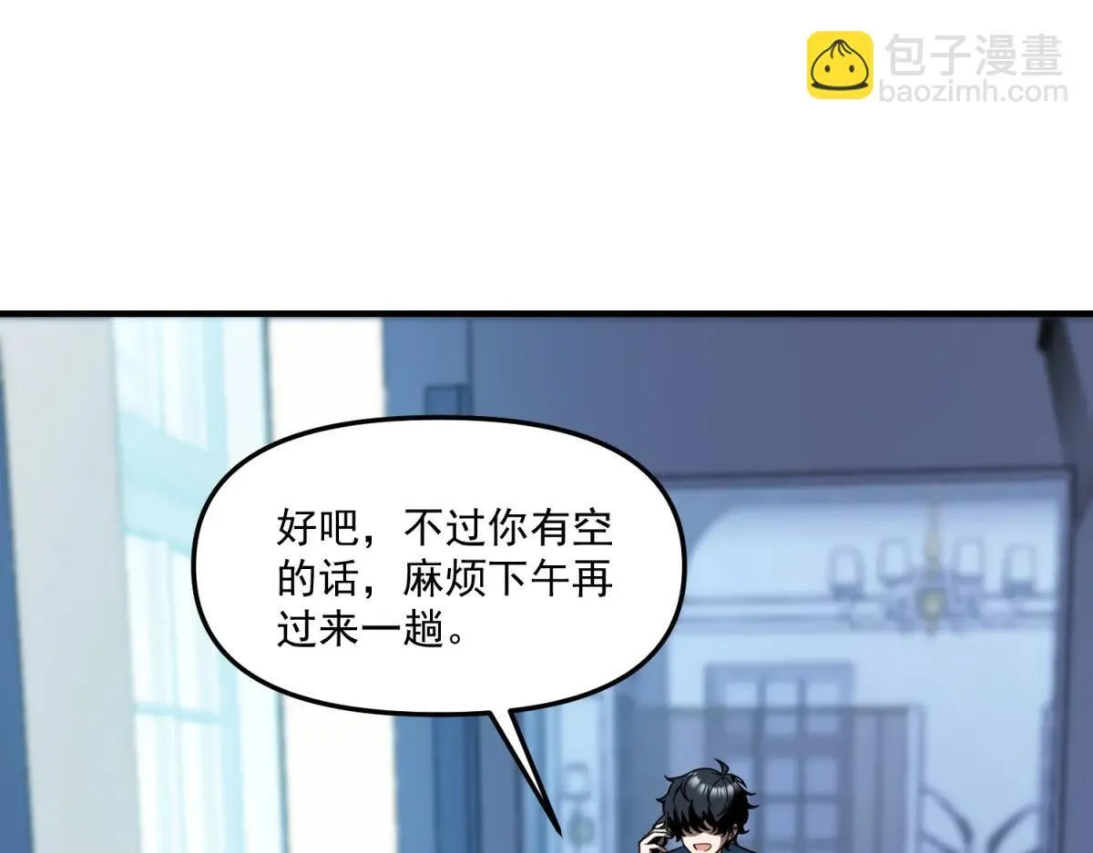 第24话 警告！您已被注视！ 第31页