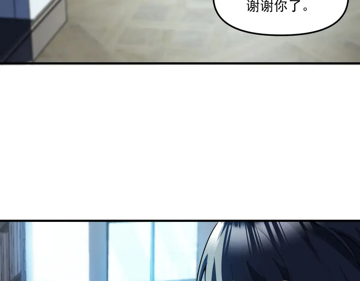 第24话 警告！您已被注视！ 第33页