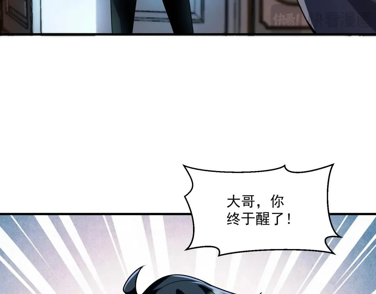 第24话 警告！您已被注视！ 第35页