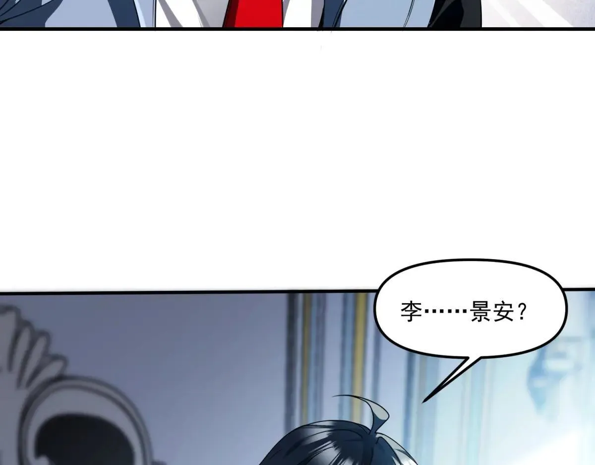 第24话 警告！您已被注视！ 第37页
