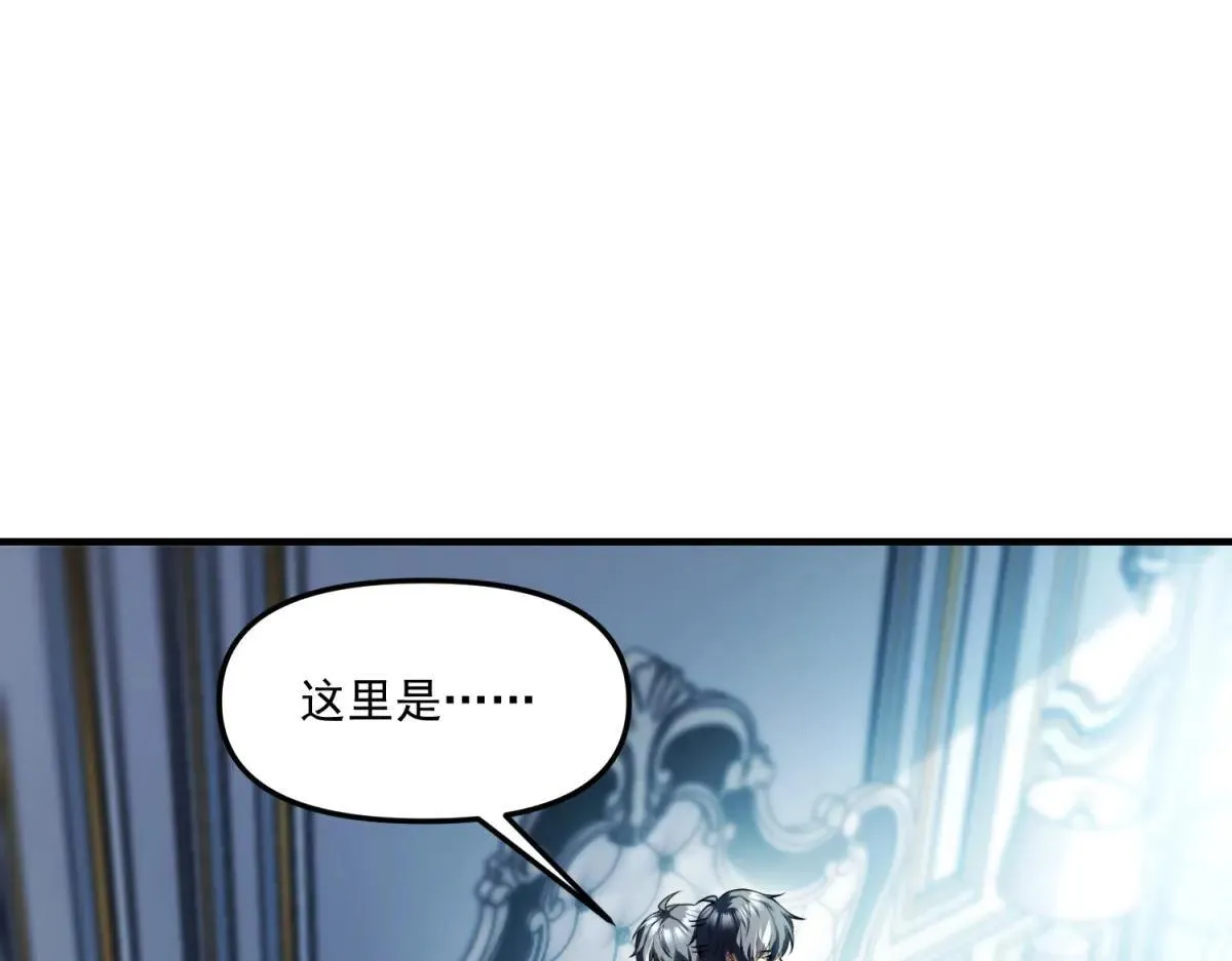 第24话 警告！您已被注视！ 第40页