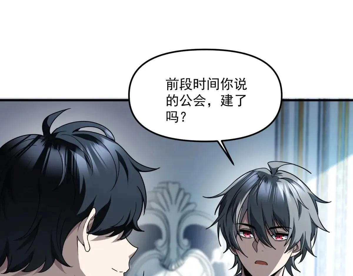 第24话 警告！您已被注视！ 第51页