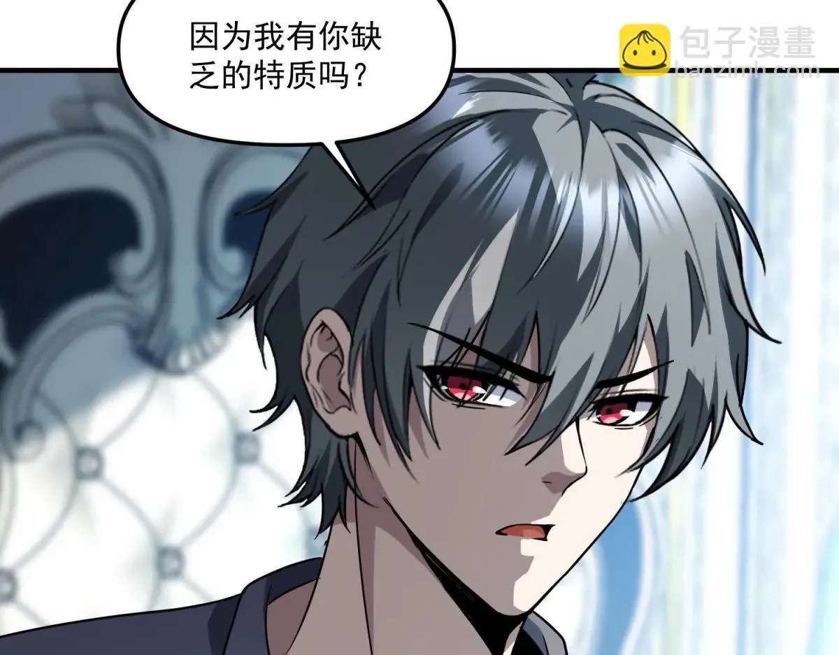 第24话 警告！您已被注视！ 第53页