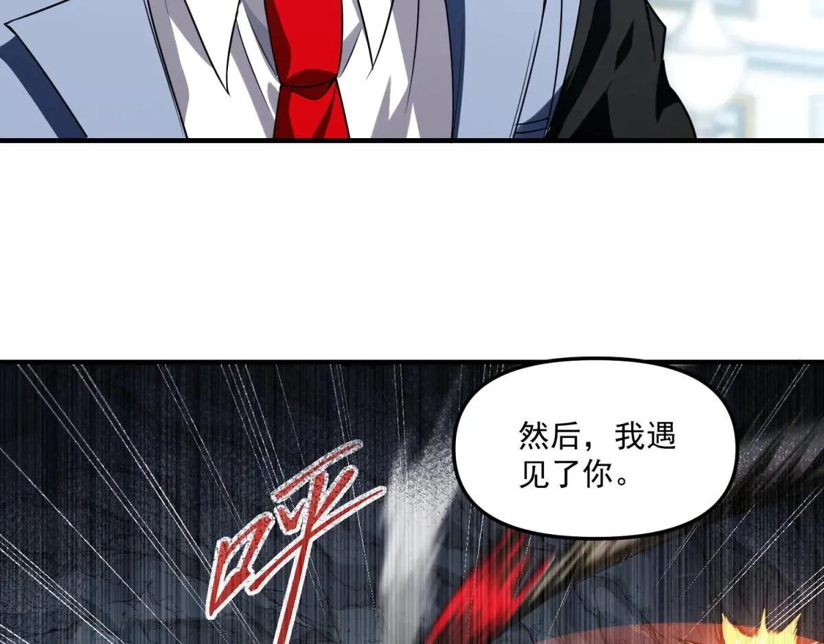 第24话 警告！您已被注视！ 第62页