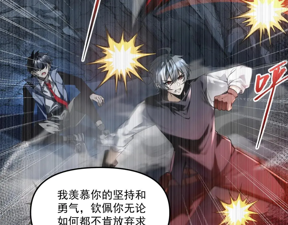 第24话 警告！您已被注视！ 第63页