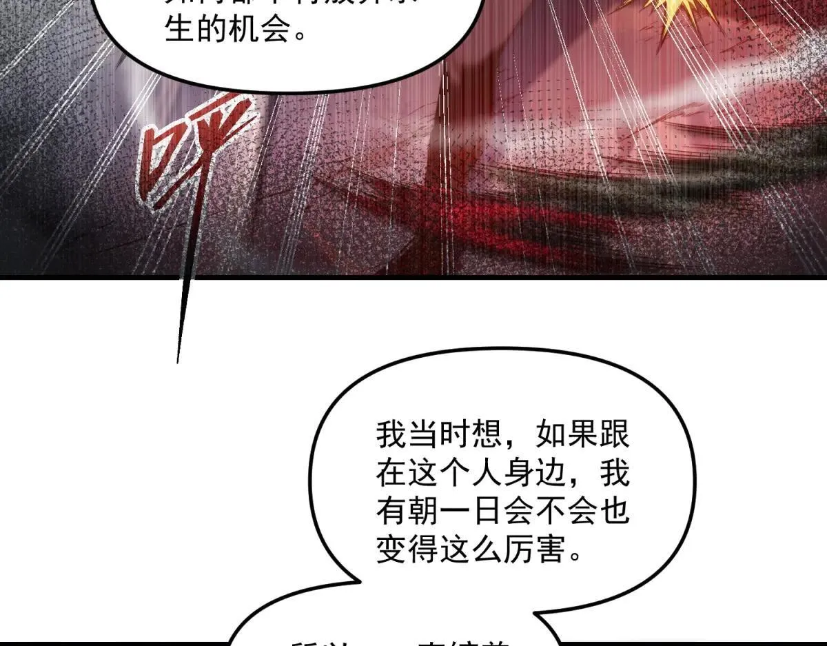 第24话 警告！您已被注视！ 第64页