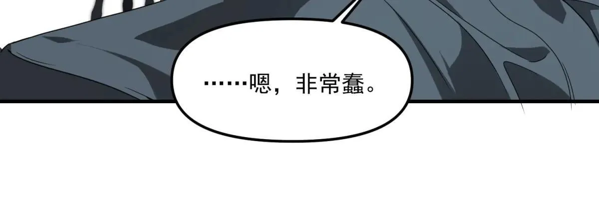 第24话 警告！您已被注视！ 第68页