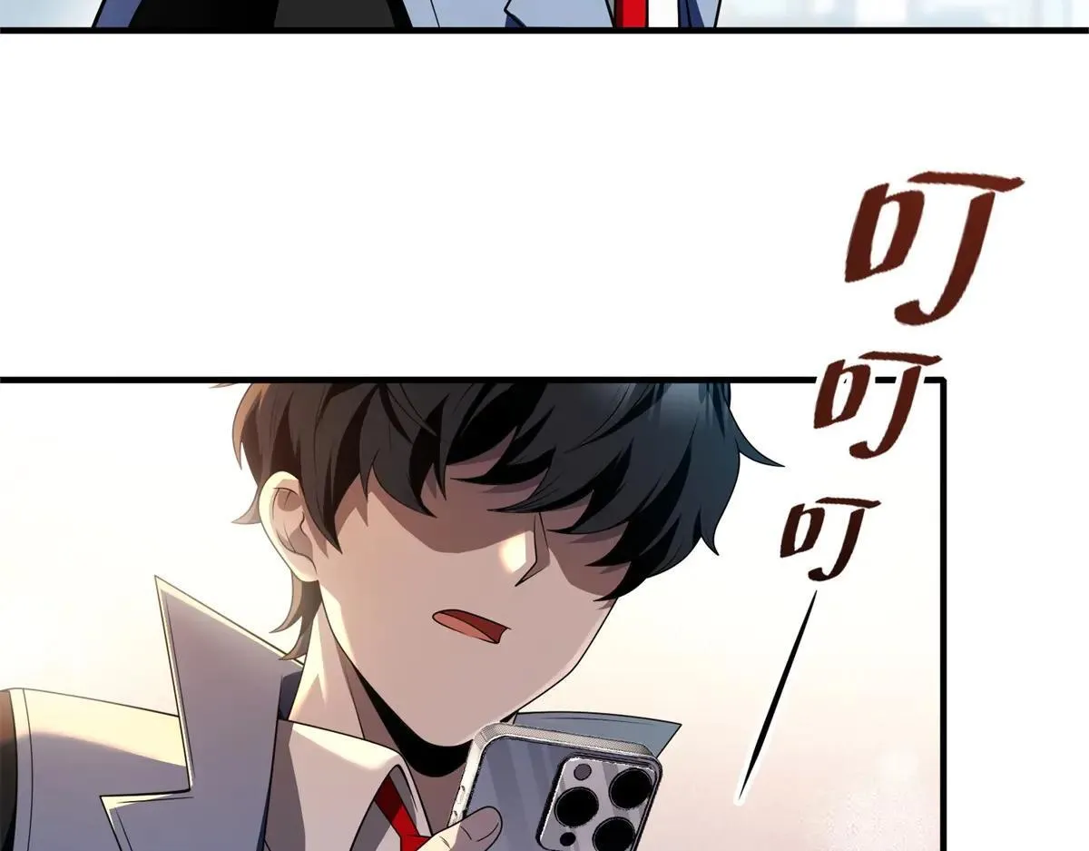 第24话 警告！您已被注视！ 第79页