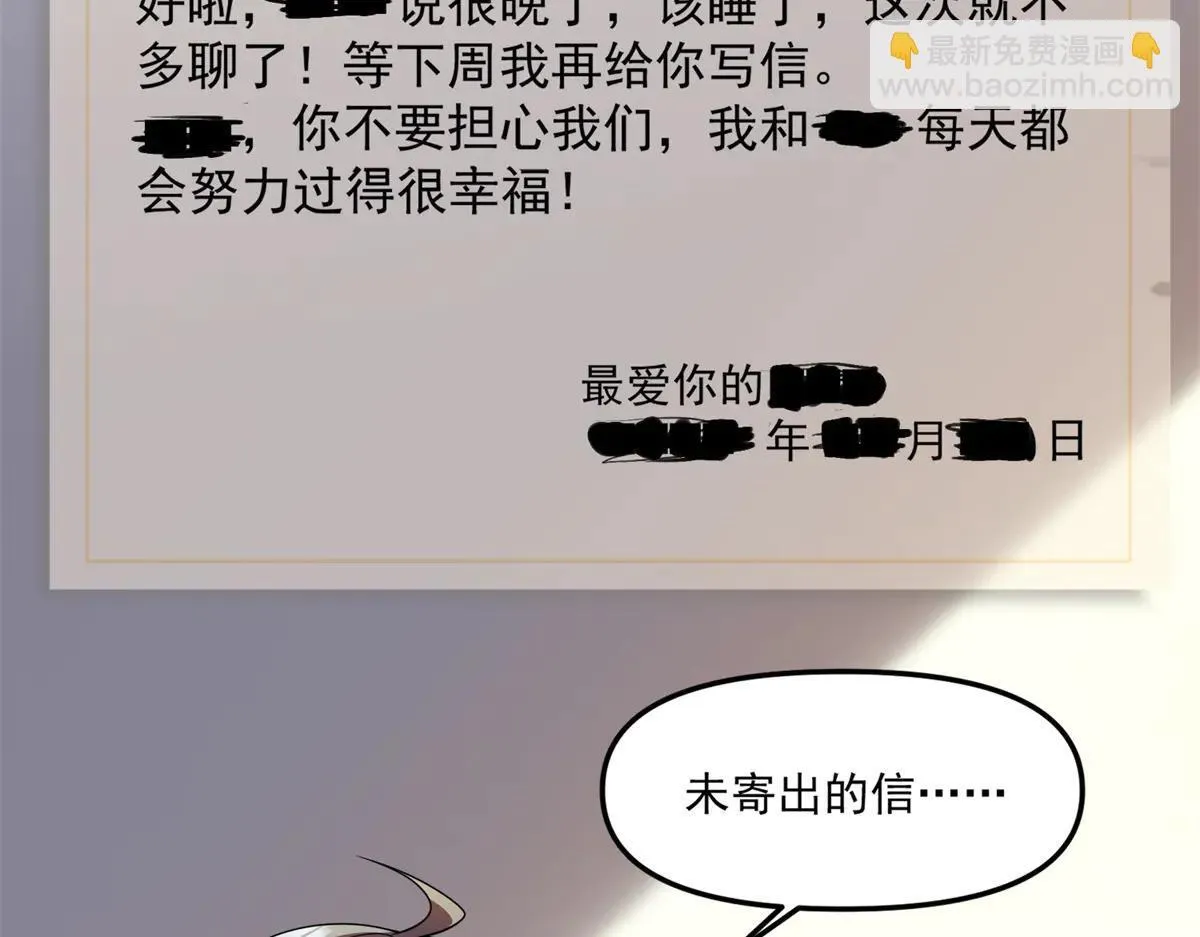 第24话 警告！您已被注视！ 第94页