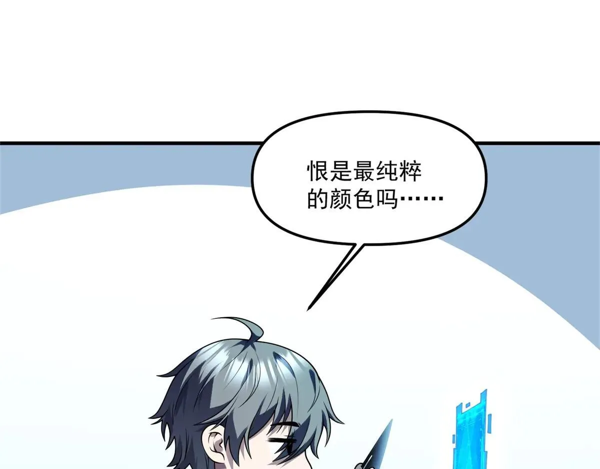第24话 警告！您已被注视！ 第101页