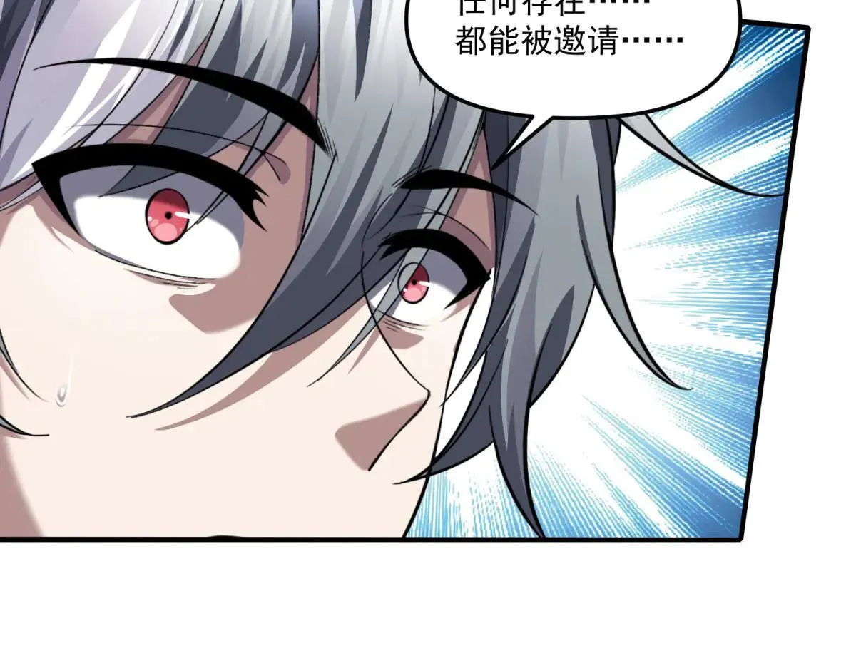 第25话 D级空洞？ 第10页