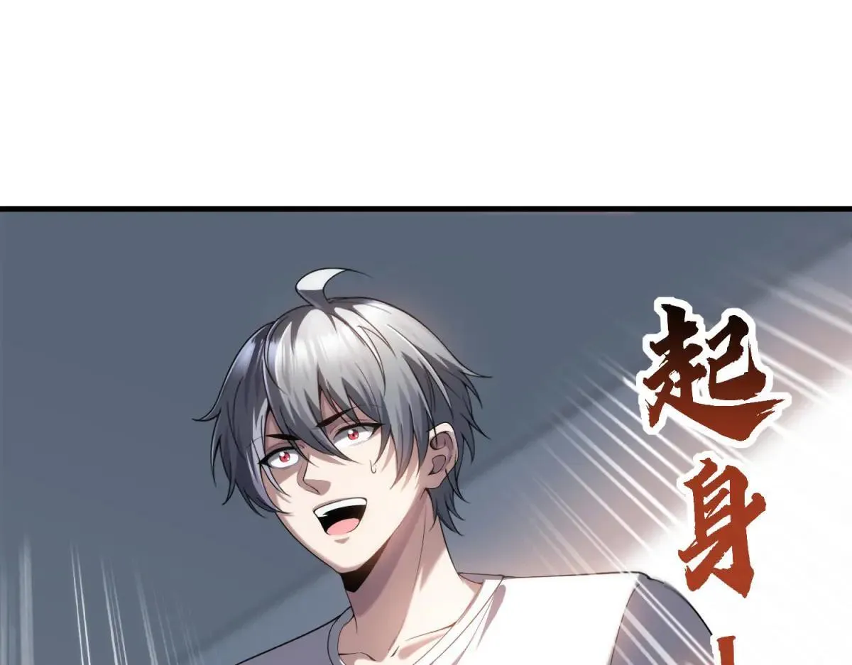 第25话 D级空洞？ 第16页