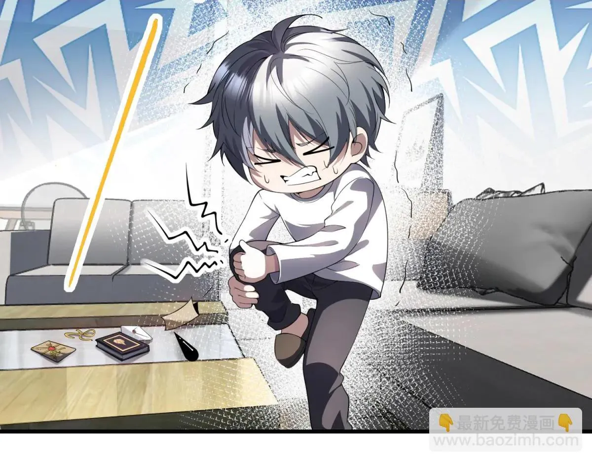 第25话 D级空洞？ 第20页