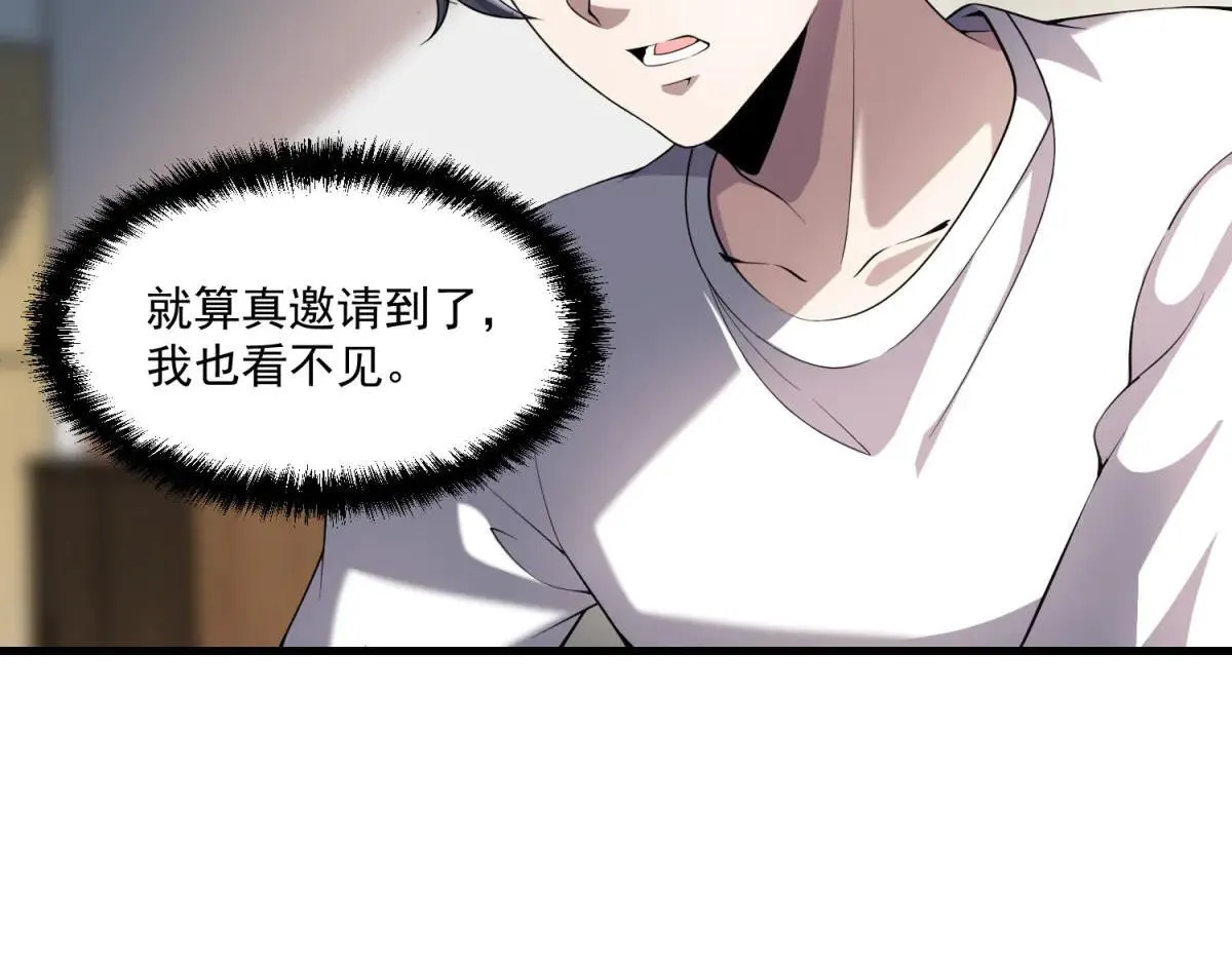 第25话 D级空洞？ 第22页