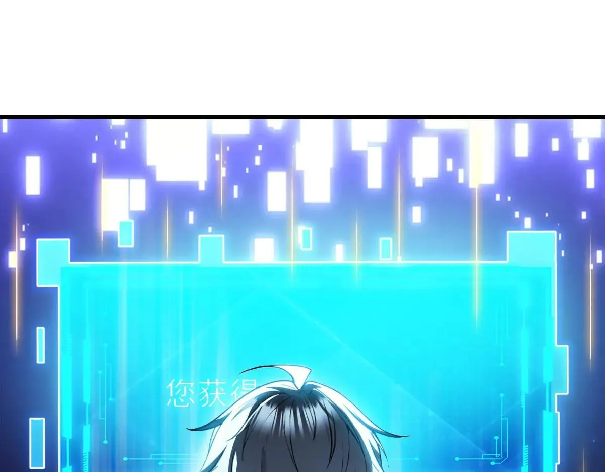 第25话 D级空洞？ 第37页