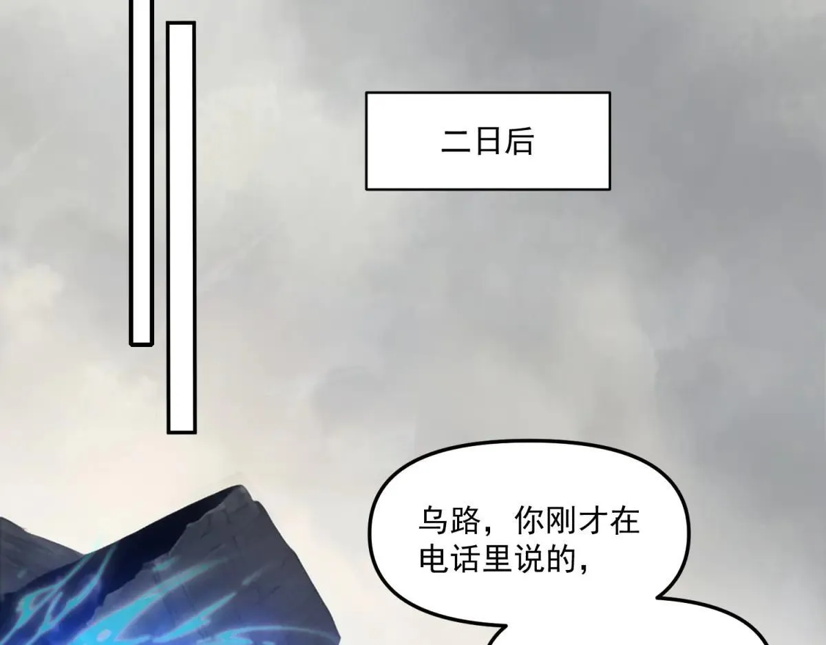 第25话 D级空洞？ 第40页