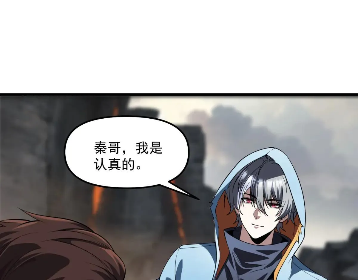 第25话 D级空洞？ 第43页