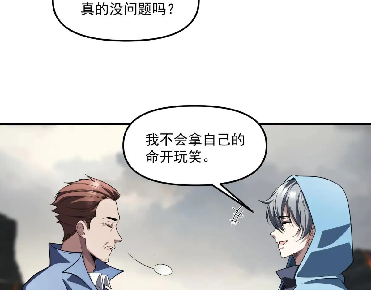 第25话 D级空洞？ 第45页