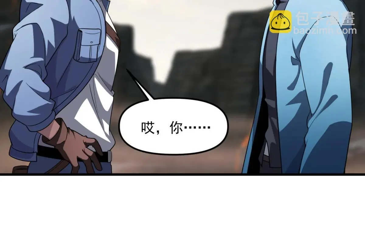 第25话 D级空洞？ 第46页