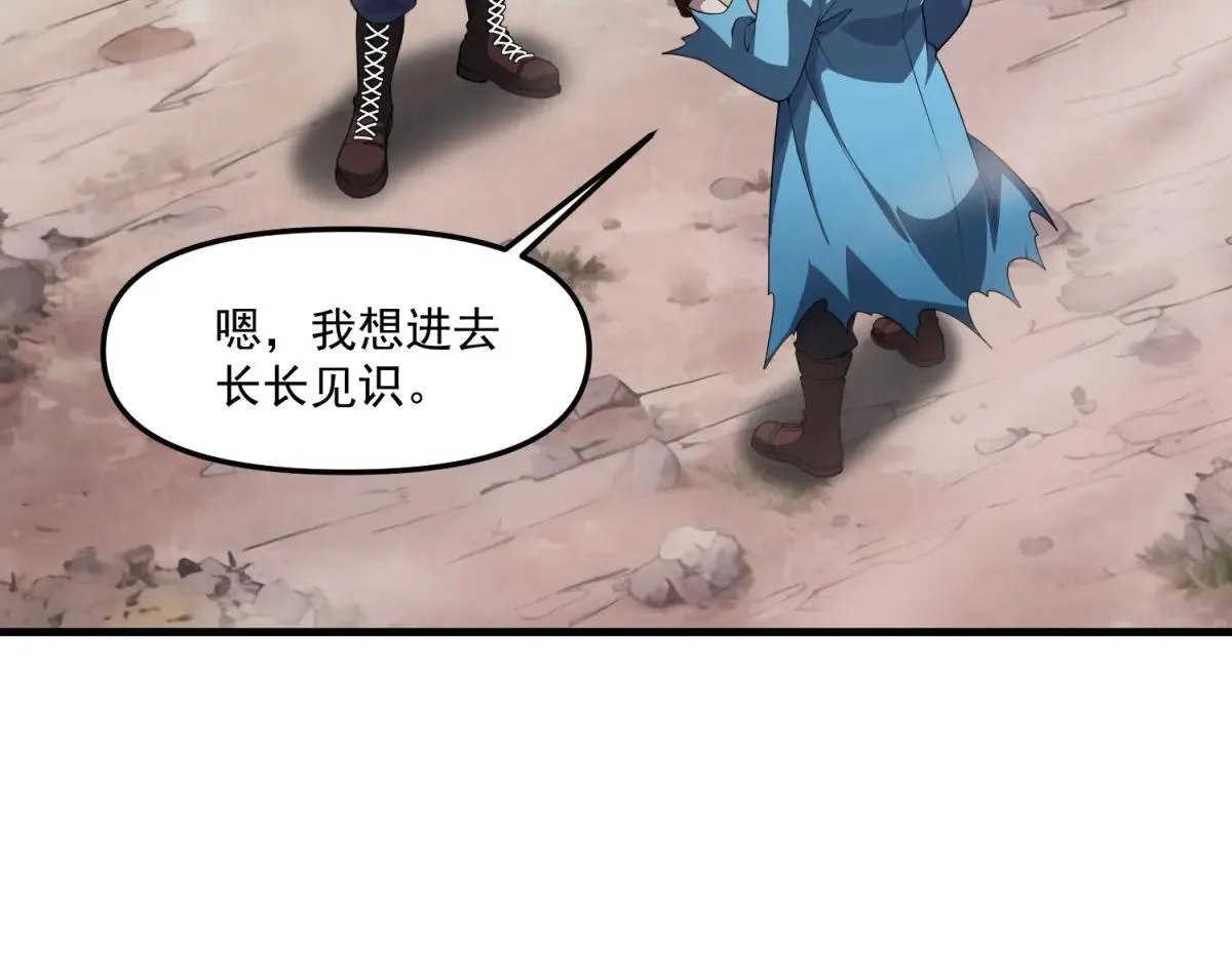 第25话 D级空洞？ 第49页