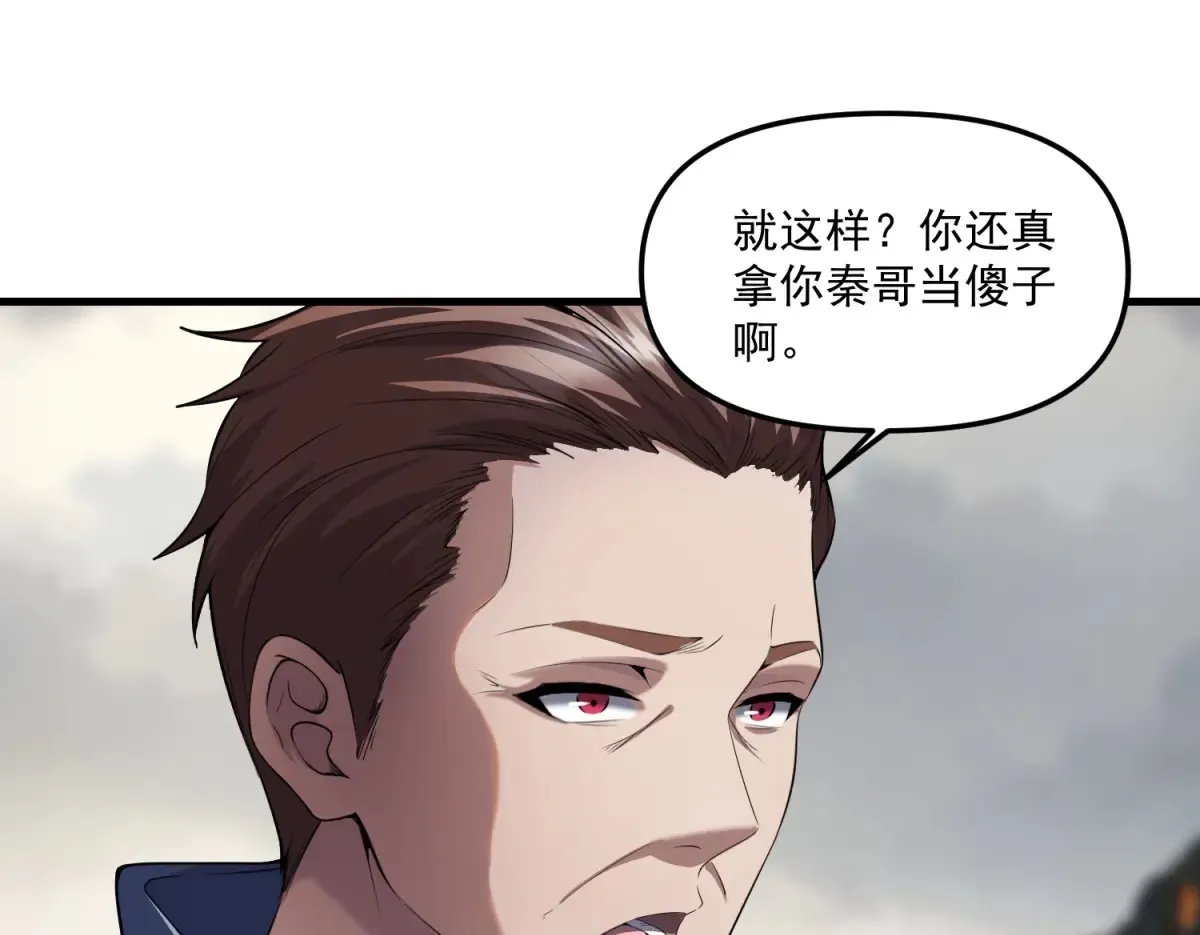 第25话 D级空洞？ 第50页