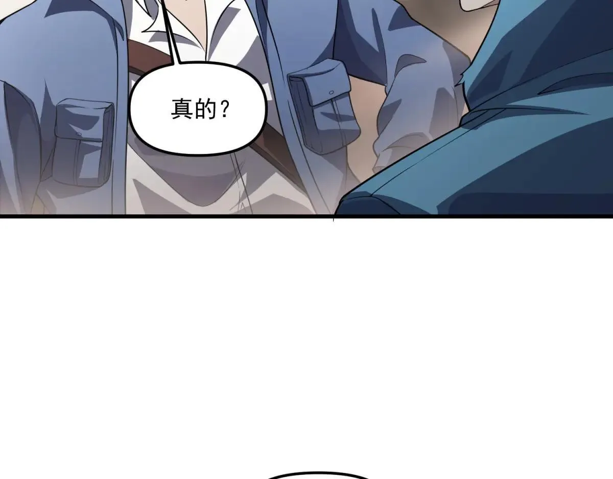 第25话 D级空洞？ 第53页
