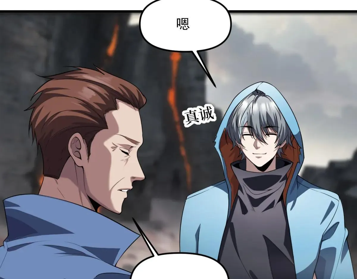 第25话 D级空洞？ 第54页