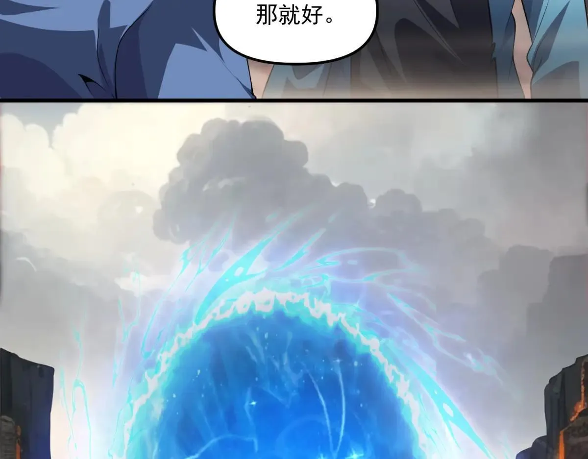 第25话 D级空洞？ 第55页