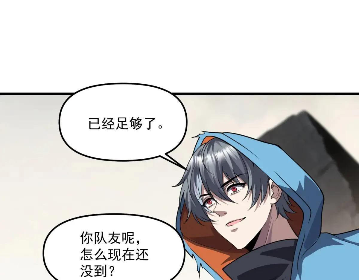 第25话 D级空洞？ 第60页