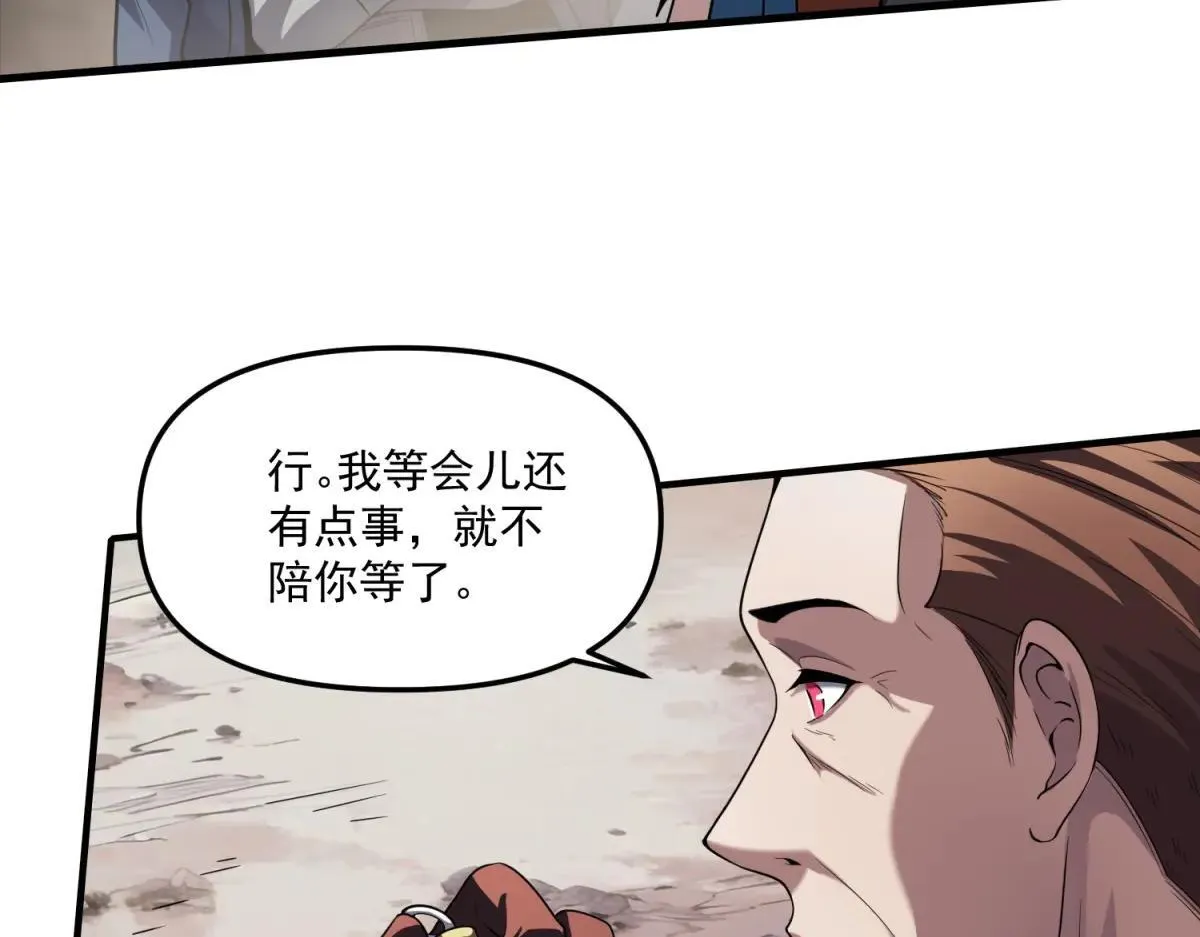 第25话 D级空洞？ 第62页