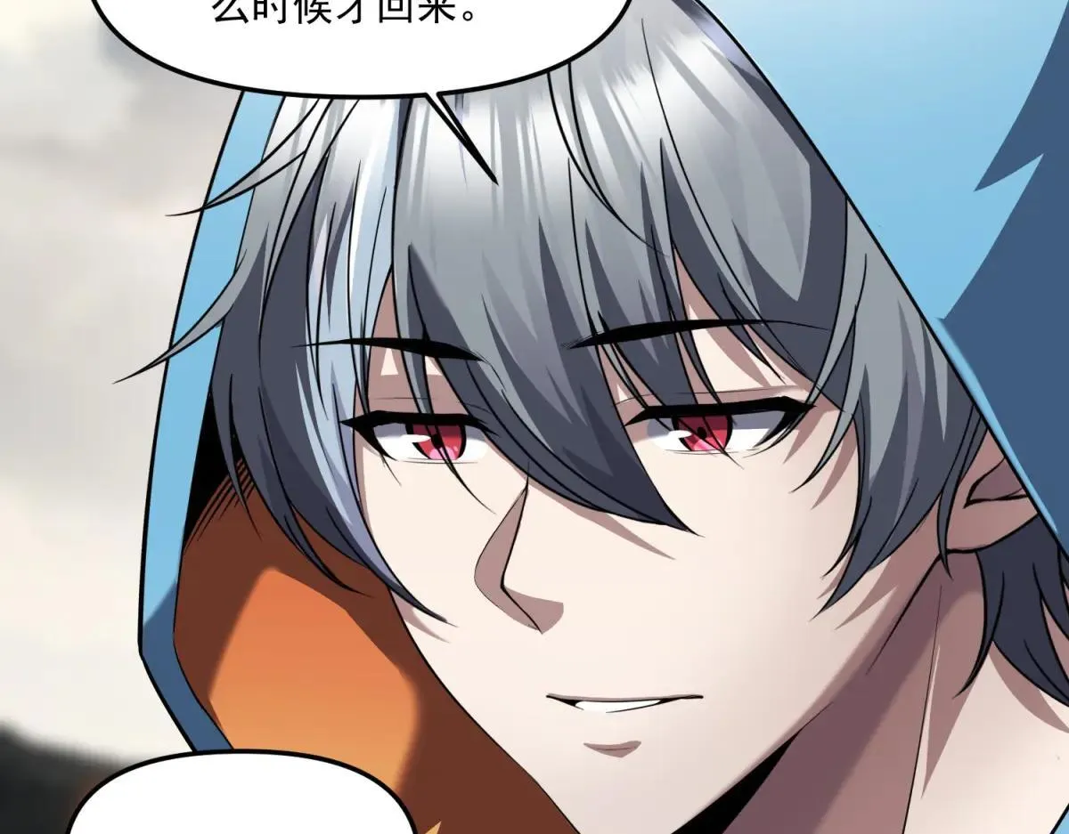 第25话 D级空洞？ 第66页