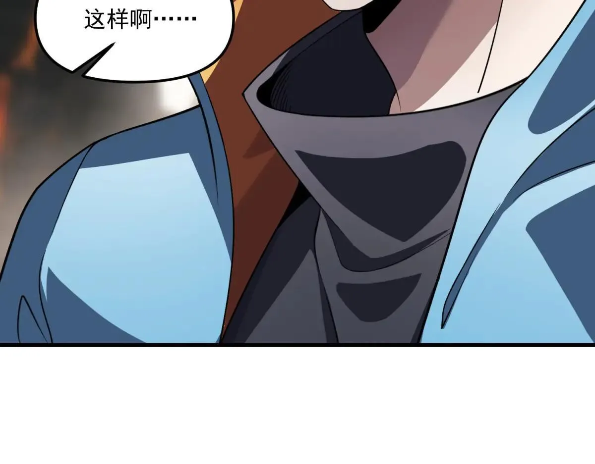第25话 D级空洞？ 第67页