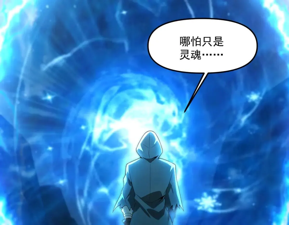 第25话 D级空洞？ 第76页