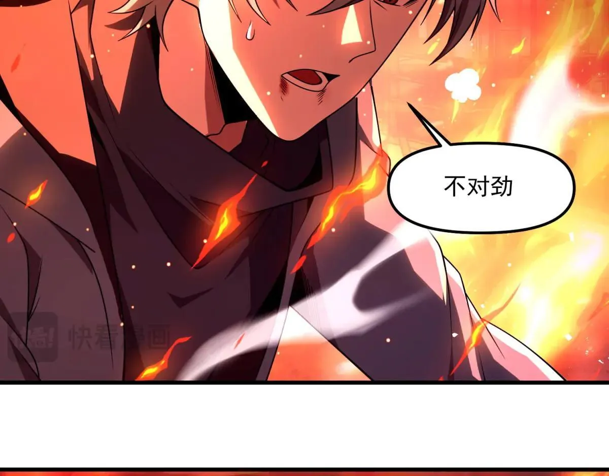 第25话 D级空洞？ 第126页