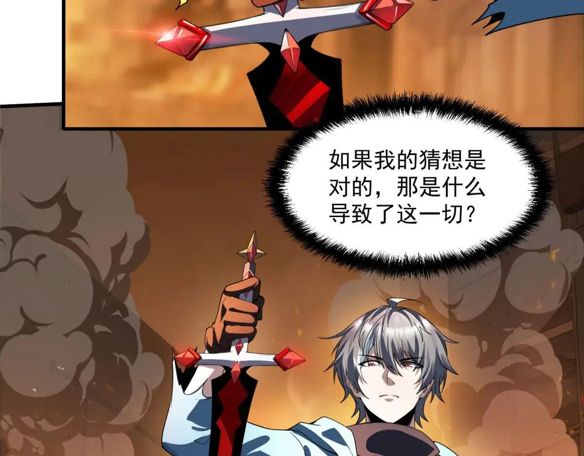 第26话 救了一只小怪物 第16页