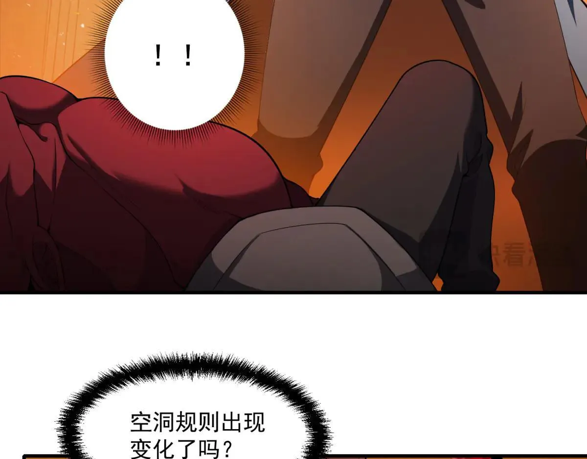 第26话 救了一只小怪物 第18页