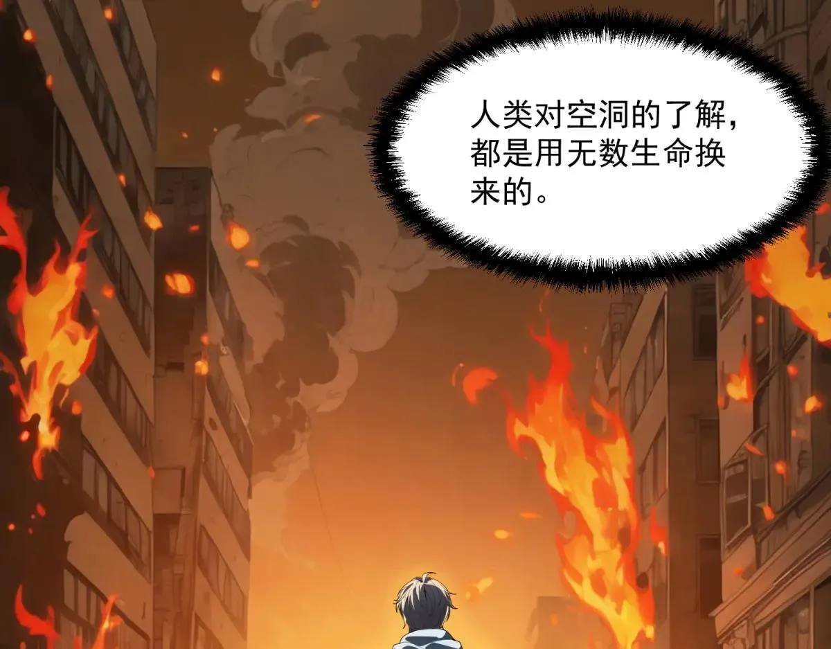 第26话 救了一只小怪物 第20页