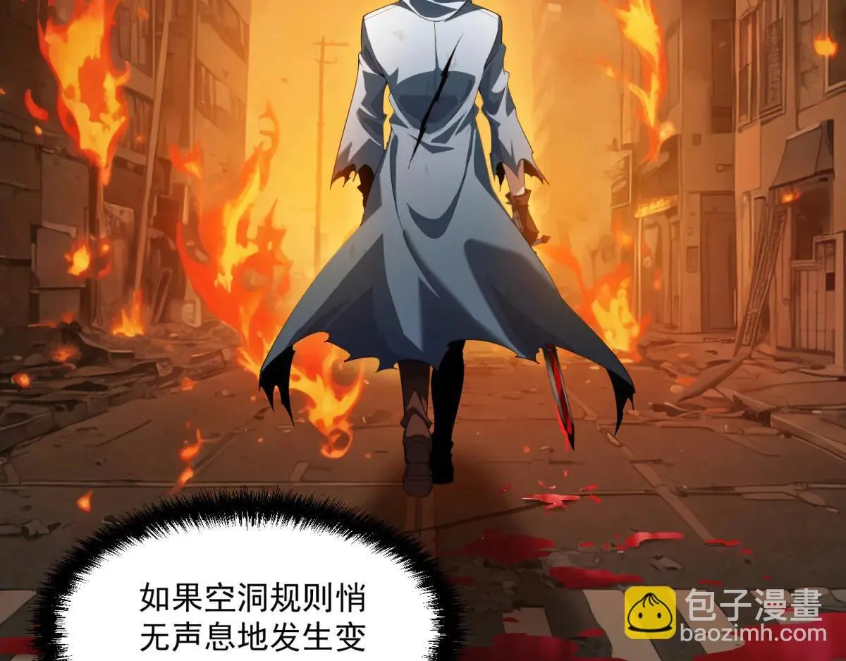 第26话 救了一只小怪物 第21页
