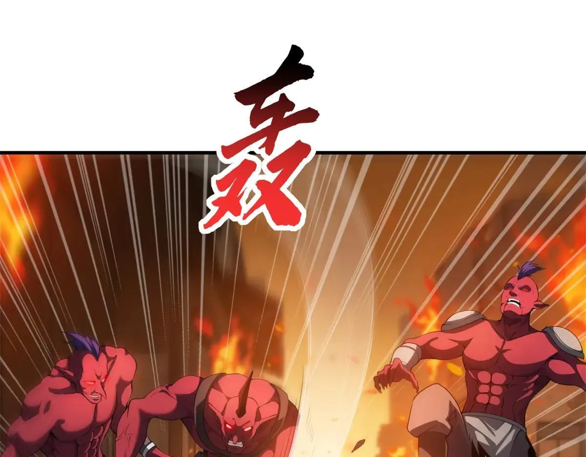 第26话 救了一只小怪物 第26页