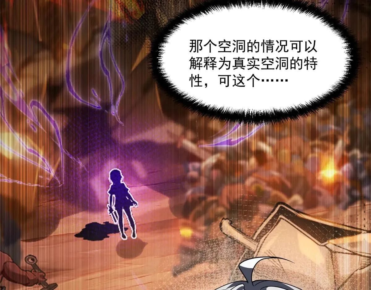第26话 救了一只小怪物 第30页