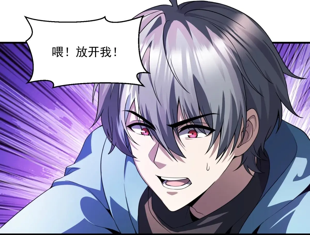 第26话 救了一只小怪物 第50页