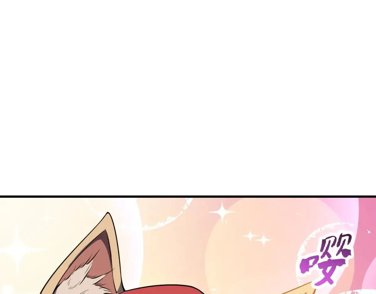 第26话 救了一只小怪物 第53页